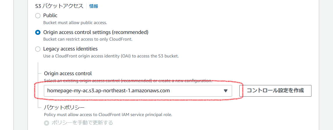 CloudFrontでWEBサイトを公開する